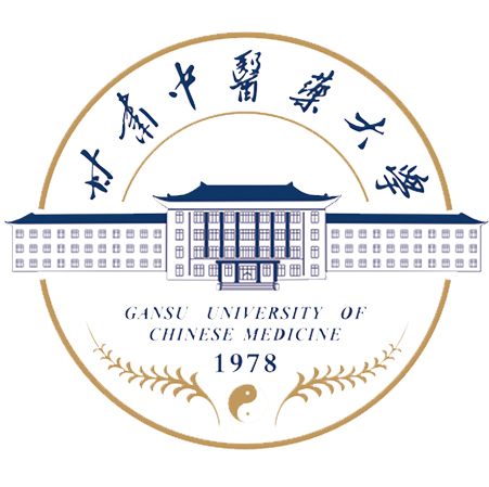 甘肃中医药大学
